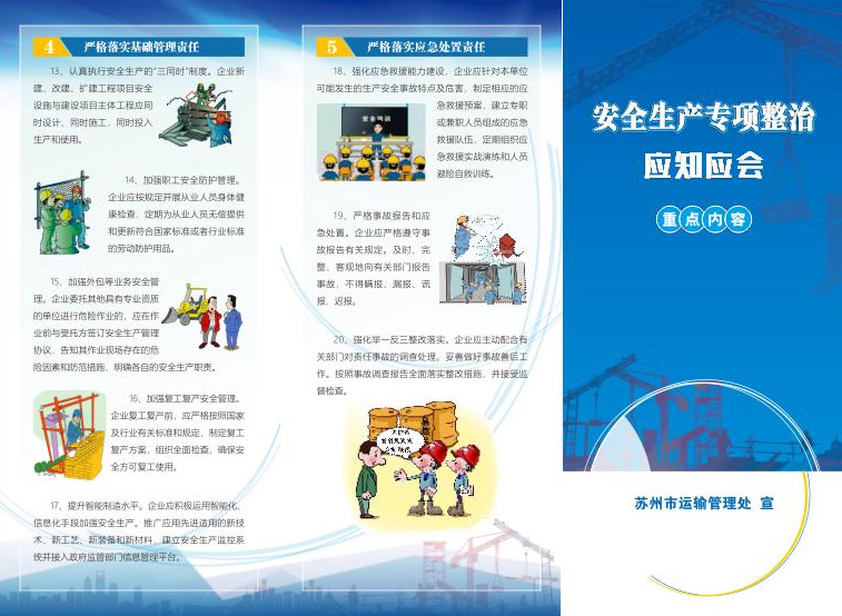 企业画册