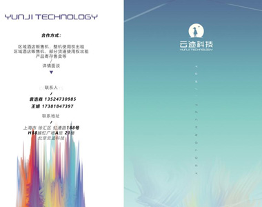 企业五折页